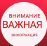 ВНИМАНИЮ НАСЕЛЕНИЯ! - Город Кировск