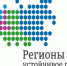 В ЛНР стартовал весенний этап отбора инвестиционных проектов в рамках конкурса "Регионы - устойчивое развитие" - Город Кировск