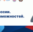 Всероссийская ярмарка трудоустройства «Работа России. Время возможностей» - Город Кировск