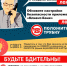 Уважаемые жители г. Кировска и прилегающих поселков! - Город Кировск