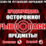Отдел надзорной деятельности и профилактической работы по городу Кировску информирует! - Город Кировск